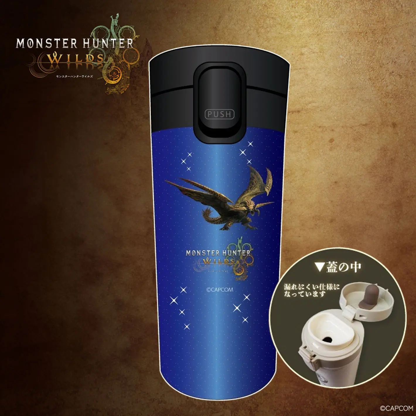 MHWilds Tumbler Rey Dau