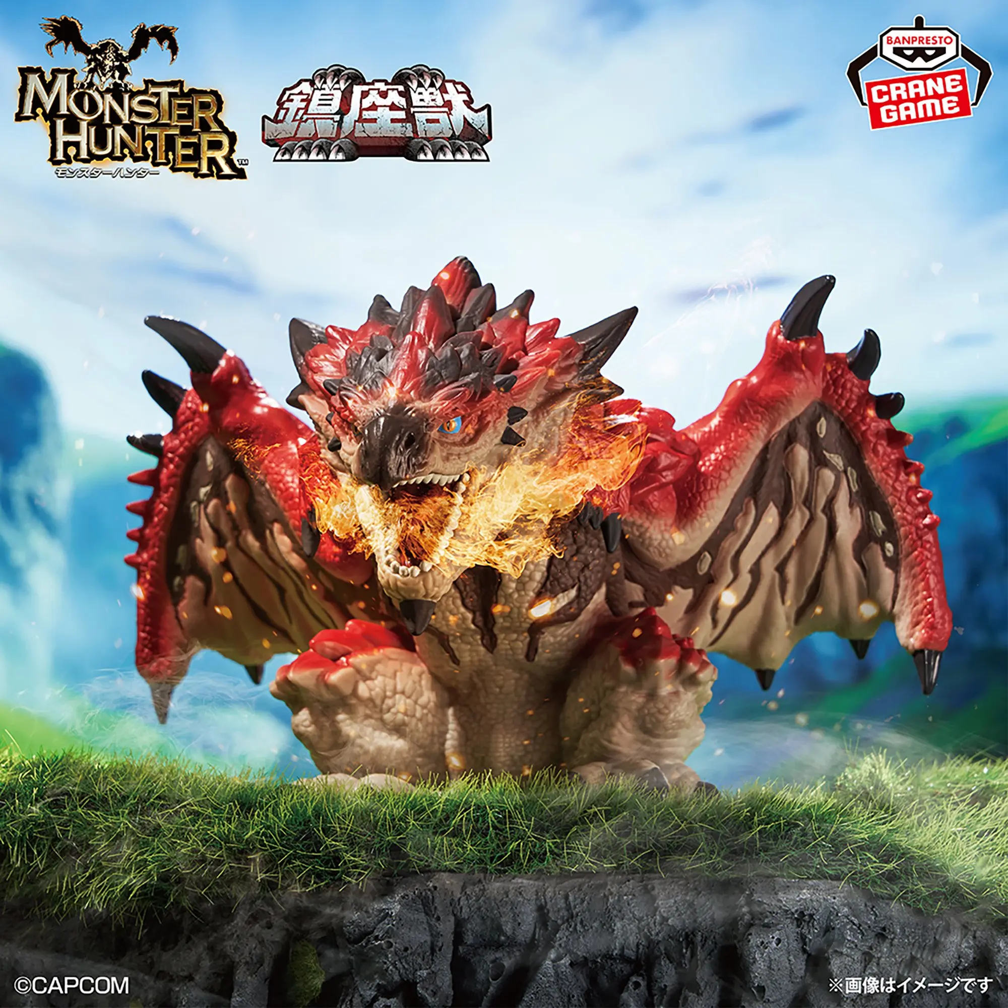 Monster Hunter Banpresto Chinzaju Figure Rathalos