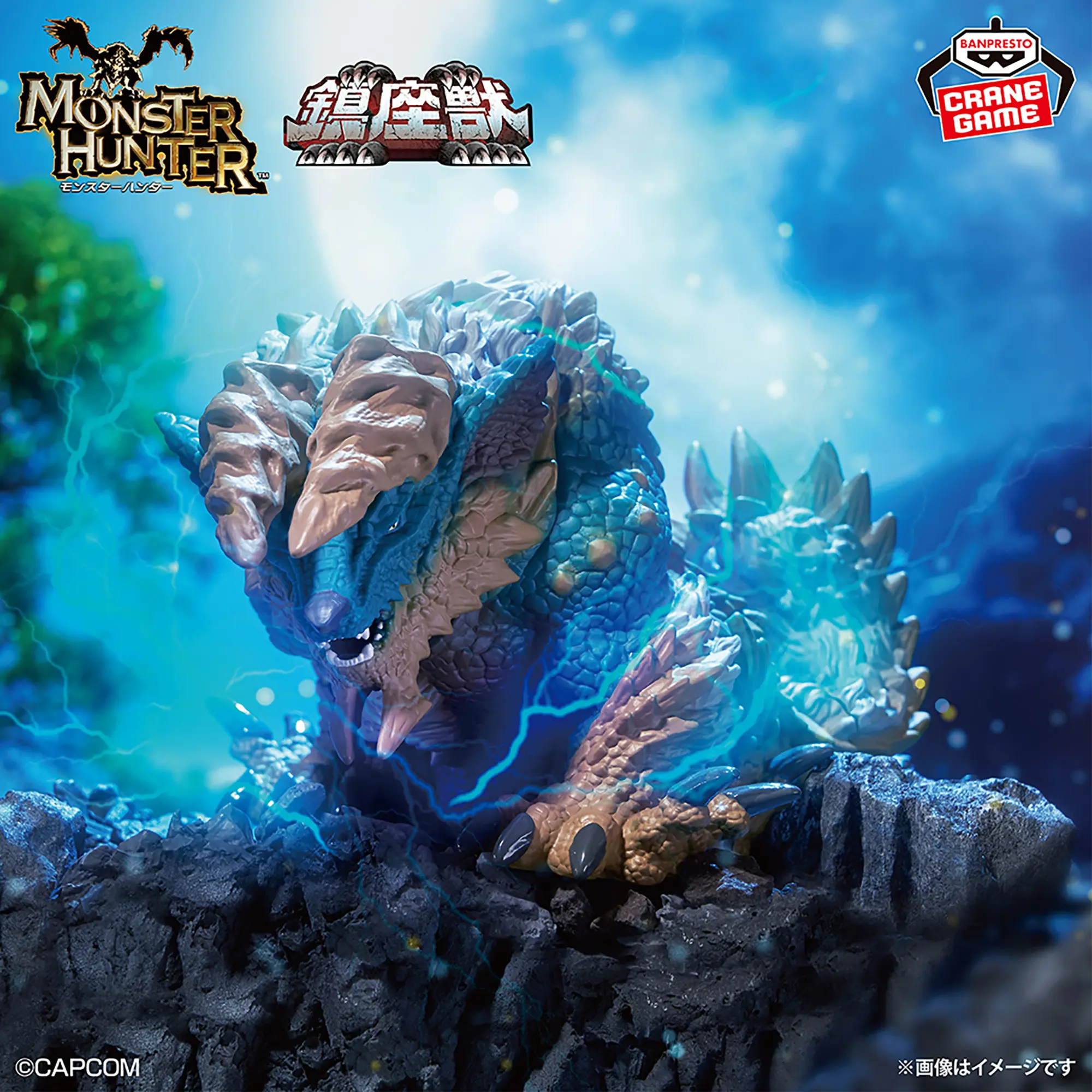 Monster Hunter Banpresto Chinzaju Figure Zinogre